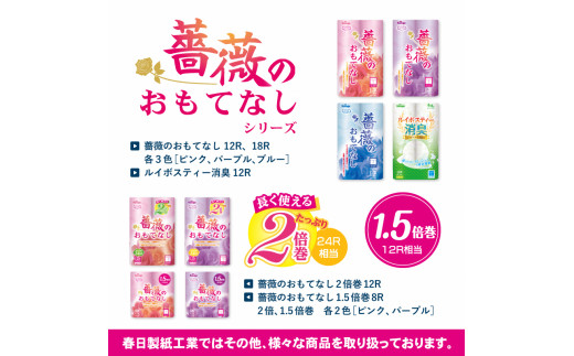 トイレットペーパー 「ルイボスティー 消臭」ダブル 96個 (12ロール × 8パック) 厚み ふんわり 超吸水 シャワートイレ 春日製紙工業 富士市  日用品(1669)