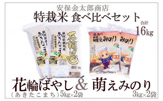 秋田県鹿角市 | ふるさと納税の返礼品一覧（19サイト横断・人気順