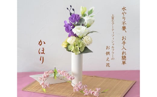 [花:イエロー][器:キャンドル黒][完成品]お手入れ不要のお供えのお花「仏花・かほり」 / 造花 飾り 東京都 特産品