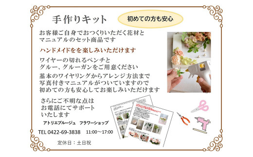 【手作りキット】ブルージュ人気の「ローズホワイトリース」 ／ 花 飾り 東京都 特産品