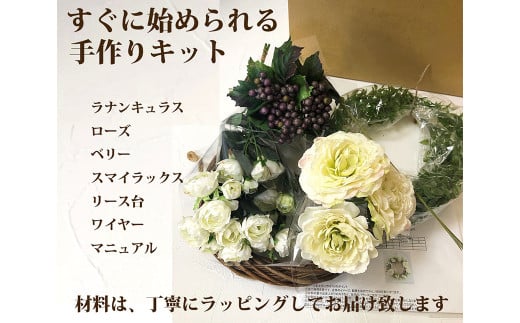 【手作りキット】ブルージュ人気の「ローズホワイトリース」 ／ 花 飾り 東京都 特産品