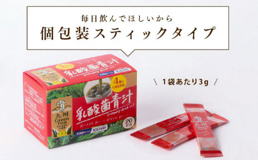 11_5-03 乳酸菌青汁 7個セット 合計140袋