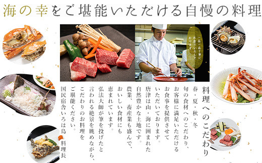和食中心に四季の旬の食材を使った料理をご提供いたします。