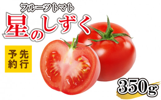 長崎県産「フルーツトマト」糖度８〜9.9度。約4.5キロ（1.5キロ×３）