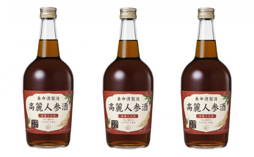 養命酒製造「高麗人参酒」3本セット（700ml×3本）[№5659-1370]
