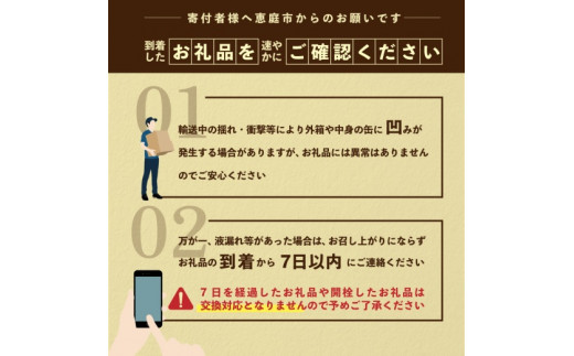 サッポロクラシック350ml 24本 北海道恵庭市 ふるさと納税 ふるさとチョイス