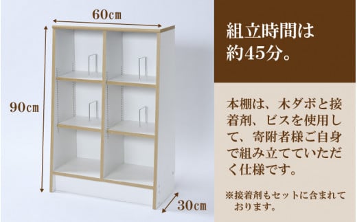 TKS60W 絵本本棚 幅60cm ホワイト 日本製《1cmピッチで棚板調整できて