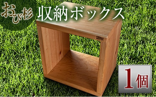 天然杉木箱2個セット/木箱/りんご箱/収納箱