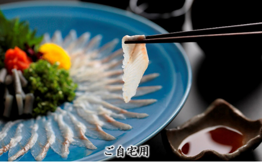 [№5786-4608]浜名湖うなぎの刺身（ご自宅用）【配送不可：離島】