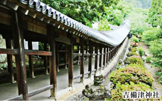 商品一覧 吉備津神社の額縁です。 | kyocanoco.co.jp