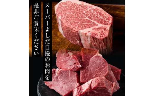 数量限定！鹿児島県産黒毛和牛ヒレサイコロステーキ(計500g・250g×2P