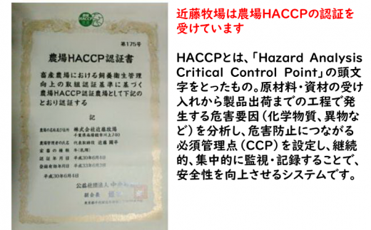 農場HACCP認証を受けています
