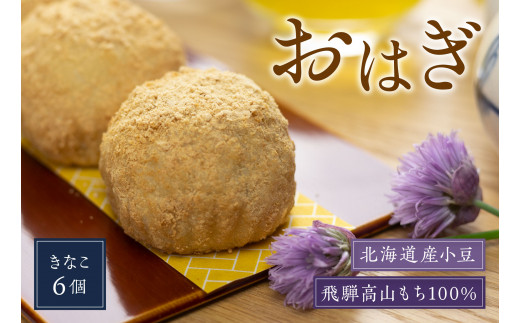 ふるさと納税 尼崎市 美麗和スイーツ!冷凍庫からおはぎ!芦屋「樂