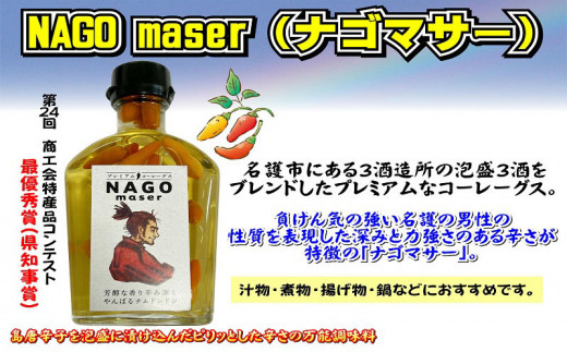 NAGO maser（ナゴマサー） ソーキそばセット - 沖縄県名護市