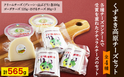 岩手県葛巻町のふるさと納税 お礼の品ランキング【ふるさとチョイス】