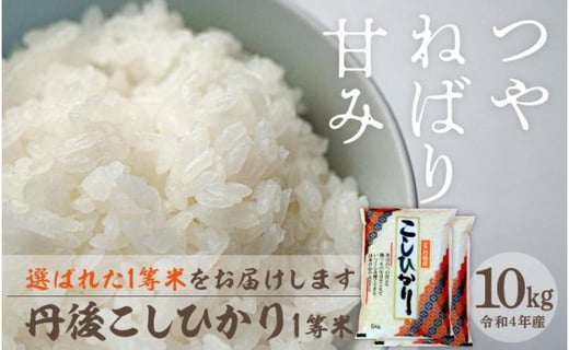 京都 丹後 米 コシヒカリ 白米 約27kg 送料無料 減農薬米 umbandung.ac.id