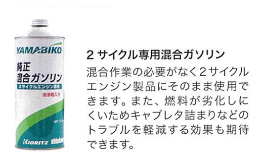 P-018 株式会社やまびこ 共立 刈払機 SRE3200UHS 【草刈り】 - 岩手県