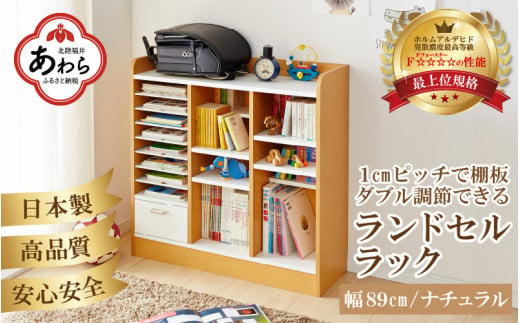 TKS89P【新色登場！】絵本本棚 幅89cm ピンク 日本製《1cmピッチで棚板 
