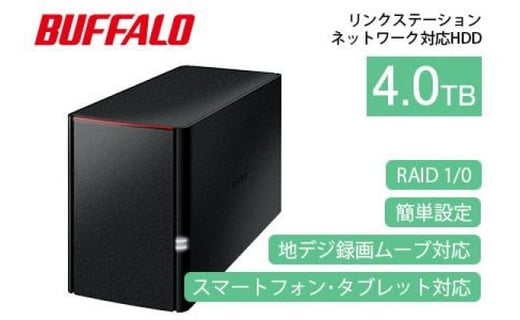BUFFALO/バッファロー リンクステーション RAID機能対応 ネットワーク