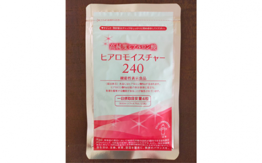 キユーピー】ヒアロモイスチャー240 2袋 ／ サプリメント ヒアルロン酸 ...