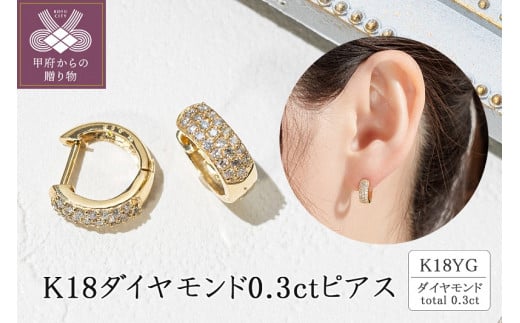 K18 天然ダイヤモンド トータル1.00ct Aランクピアス 新品-