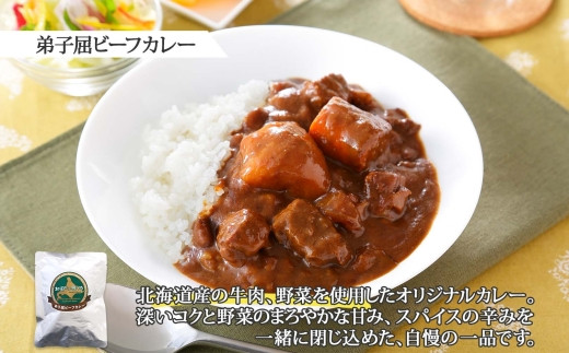 北海道産の牛肉が味わい深いのはもちろん、大きめカットの野菜も美味しいビーフカレーです！