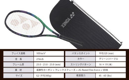 97-T07 YONEX（ヨネックス）Vコア PRO 100 硬式テニスラケット