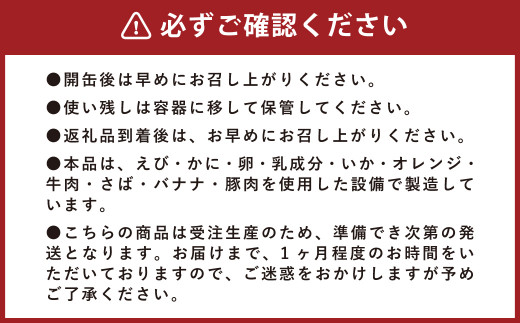 013-702 成美 「 ごはん おかわりの素 3兄弟 」＆「 常美缶 3種 」 詰め合わせ 〈計6個〉 缶詰 おつまみ	