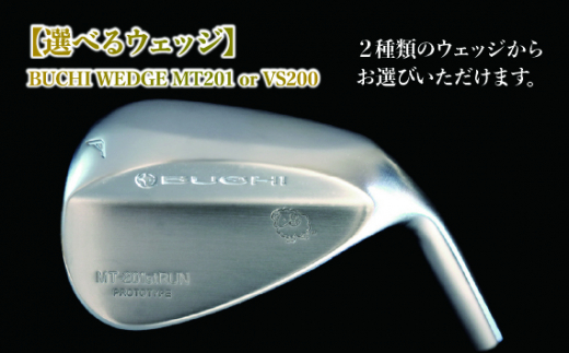 No.127 【選べるウェッジ】BUCHI WEDGE MT201 or VS200 ／ ゴルフ