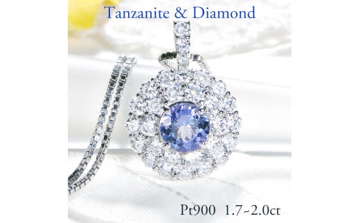 210-9-1 ネックレス PT900 プラチナ タンザナイト ダイヤモンド パヴェ 