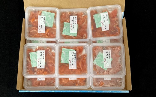 B-42026 【北海道根室産】＜鮭匠ふじい＞漬けサーモン丼の具12P 