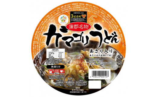 G0419】即席ガマゴリうどん（12個入） 547944 - 愛知県蒲郡市 | au PAY