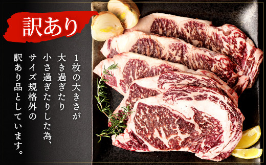 【緊急支援品】 福岡牛 ロースステーキ 900g以上 訳アリ (規格外4~5枚) リブロース サーロイン 牛肉