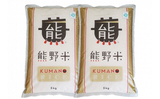 J398　【増量！】熊野米定期便　全６回（６ヶ月）最終月はプラス３００ｇ×３袋！　和歌山県