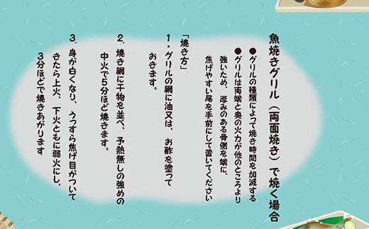 ※美味しい食べ方
魚焼きグリルで焼く場合