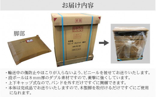 HR-PC60BR 北欧風リビングPCデスク 幅60cm ブラウン 日本製《デスクワークと収納ができるマルチデスク！扉付き収納！》|イヌイ株式会社