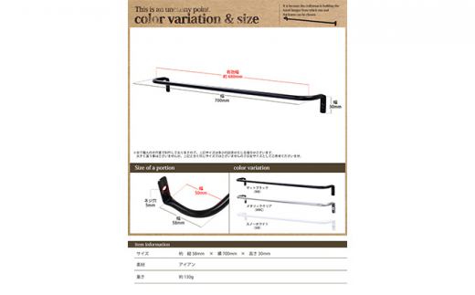 monoKOZZ アイアンタオルハンガー細タイプ 700mm おしゃれ タオル掛け 70cm シンプル アイアンバー 日本製