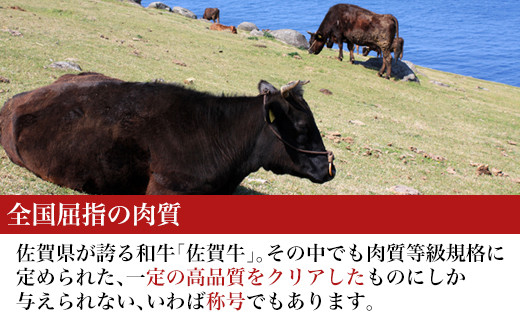 佐賀県が誇る和牛「佐賀牛」。
一定の高品質をクリアしたものにしか与えられません。