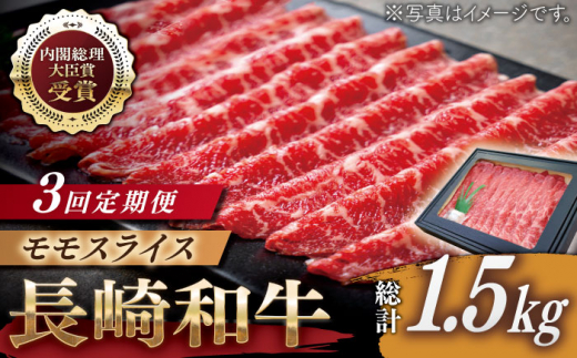 全3回定期便】 ウデ モモ スライス 500g A4 ～ A5ランク【肉のふじた