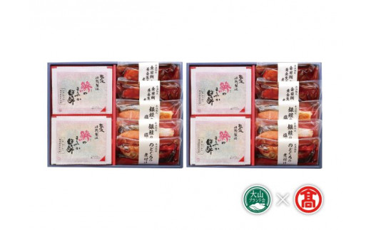 氷温熟成　簡単便利な魚惣菜ギフトA（大山ブランド会）/ のどぐろ 氷温 高島屋 25-B8 0770　