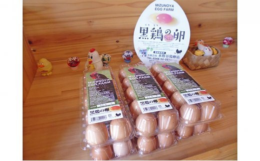 黒鶏の卵 20個入り(Mサイズ)