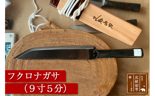 則光刃物店」 狩猟用 わな用 パイプナイフ(革鞘付) - 熊本県人吉市