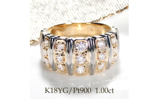 140-9-1 指輪 K18YG Pt900 ダイヤモンド 計 1.00ct コンビ リング ...