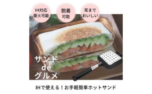 サンドdeグルメ 新潟県 ふるさと納税 ふるさとチョイス