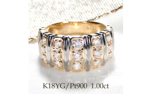140-9-1 指輪 K18YG Pt900 ダイヤモンド 計 1.00ct コンビ リング 