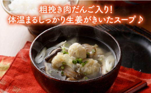 ＜夕食に嬉しいあと一品！＞みつせ鶏 肉だんご 生姜スープ付き（だんご120g、スープ50g×2）4袋 吉野ヶ里/ヨコオフーズ [FAE110]