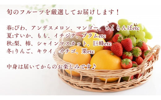 定期便】 贅沢の極み フルーツセット 【毎月1回1年コース（計12回