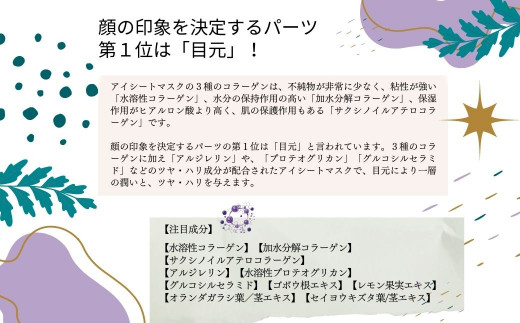 目元に潤いを 合計180セット ぷ る ぷ る アイシートマスク 2 30枚入り 6袋 フェイスパック シートマスク 国産 無香料 無着色 無鉱物油 Spc 愛媛県新居浜市 ふるさとチョイス ふるさと納税サイト