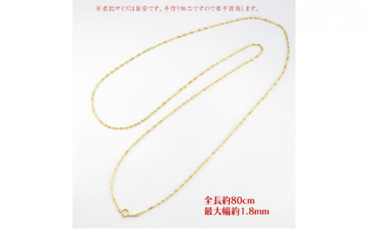 [№5649-0289]純金 24金 ネックレス レディース チェーンのみ ネックレスチェーン 80cm スクリューチェーン ロングネックレス  ゴールド 地金ネックレス k24 24k