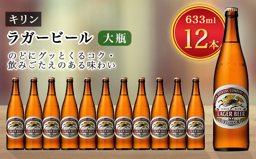 キリンビール 本麒麟」のふるさと納税 お礼の品一覧【ふるさとチョイス